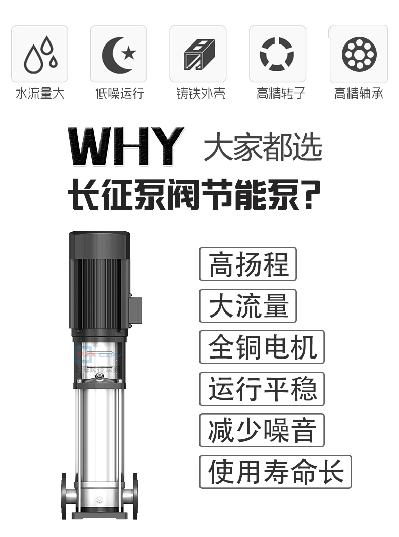 GDL立式多級管道離心泵循環(huán)水泵產(chǎn)品優(yōu)勢